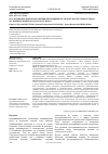 Научная статья на тему 'Исследование факторов развития предпринимательской экосистемы региона (на примере Нижегородского региона)'