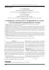 Научная статья на тему 'Исследование факторов роста промышленности России с использованием производственной функции'