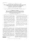 Научная статья на тему 'Исследование факторов, влияющих на степень извлечения ароматических углеводородов из риформата в процессе жидкостной экстракции'