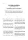 Научная статья на тему 'Исследование факторов выбора грузоподъемности автомобилей в логистической системе'