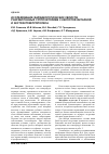 Научная статья на тему 'Исследование фармакологических свойств разработанных суппозиториев с кислотой янтарной и экстрактом прополиса'