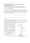 Научная статья на тему 'Исследование фазового состава пентаоксидов ниобия, допированных катионами Mg2+ и Gd3+'