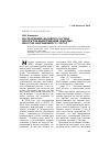 Научная статья на тему 'Исследование фазового состава продуктов выветривания лежалых хвостов обогащения Cu - Ni руд'