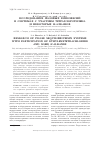Научная статья на тему 'Исследование фазовых равновесий в системах с участием тетрахлорэтилена и некоторых н-алканов'
