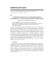 Научная статья на тему 'Исследование фенольного состава винопродукции в зависимости от способа переработки виноградной грозди'