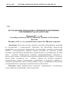 Научная статья на тему 'Исследование фенологии развития перспективных сортов винограда в Дагестане'