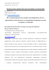 Научная статья на тему 'ИССЛЕДОВАНИЕ ФИЗИЧЕСКИХ ОСОБЕННОСТЕЙ АВИАЦИОННЫХ СИСТЕМ С ПРИМЕНЕНИЕМ МАТЕМАТИЧЕСКОГО МОДЕЛИРОВАНИЯ НА ПРИМЕРЕ СИСТЕМЫ ВОЗДУШНОГО ОХЛАЖДЕНИЯ'