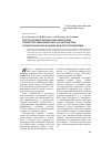 Научная статья на тему 'Исследование физико-механических свойств и динамических характеристик горных пород на Ждановском месторождении'