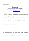 Научная статья на тему 'ИССЛЕДОВАНИЕ ФЛАТТЕРА КОМПОЗИТНОГО КРЫЛА'