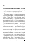 Научная статья на тему 'Исследование формирования социально-правовых компетенций у детей с ограниченными возможностями здоровья'