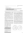 Научная статья на тему 'Исследование формы шпура и разработка конструкции буровой коронки со стабилизирующим элементом'
