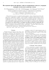 Научная статья на тему 'Исследование фотоэлектронных свойств легированного азотом и углеродом нанокристаллического диоксида титана'
