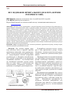 Научная статья на тему 'Исследование фронтального дозатора кормов роторного типа'
