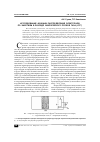 Научная статья на тему 'Исследование функции распределения электронов по энергиям в разряде униполярного пробоя газа (Упг)*'