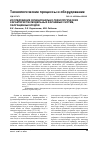 Научная статья на тему 'Исследование функционально-технологических характеристик модельных фаршевых систем, обогащенных йодом'
