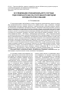 Научная статья на тему 'ИССЛЕДОВАНИЕ ФУНКЦИОНАЛЬНОГО СОСТАВА ПОДСОЛНЕЧНОГО МАСЛА, ПОЛУЧЕННОГО МЕТОДОМ ХОЛОДНОГО ПРЕССОВАНИЯ'