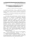 Научная статья на тему 'Исследование функционального статуса спортсменов-паралимпийцев в процессе тренировочной деятельности'