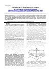 Научная статья на тему 'Исследование функционирования центробежного смесителя непрерывного действия методом множественного регрессионного анализа'