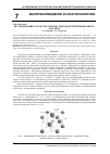 Научная статья на тему 'Исследование галлатов лантана методом ретгенфазового анализа'