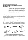 Научная статья на тему 'Исследование галогенциклизации 8-бром-3-аллилтио-5h-[1,2,4]триазино[5,6-b]индола'
