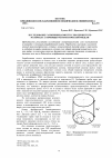 Научная статья на тему 'Исследование газопроницаемости слоя зернистого материала с помощью математической модели'