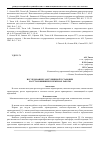 Научная статья на тему 'Исследование газотурбинной установки на установившихся режимах работы'