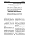 Научная статья на тему 'Исследование газового состава крови у больных плутониевым пневмосклерозом'