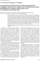 Научная статья на тему 'Исследование генетического разнообразия вируса клещевого энцефалита сибирского генетического типа, выявленного в клещах Ixodes persulcatus на Северном Урале в 2006 году'
