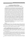Научная статья на тему 'Исследование генезиса категории «Реструктуризация бизнеса хозяйствующего субъекта»'
