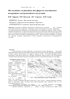 Научная статья на тему 'Исследование геодинамики литосферы по спутниковым измерениям электромагнитного излучения'