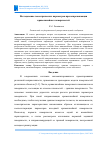 Научная статья на тему 'Исследование геометрических параметров при аппроксимации криволинейных поверхностей'