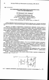 Научная статья на тему 'Исследование геометрических параметров сопла с контуром Витошинского'