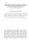 Научная статья на тему 'Исследование геометрических параметров свободных жидкостных струй при течении в КСИА в условиях начального устойчивого режима работы'