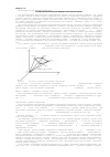 Научная статья на тему 'Исследование геометрической модели параболической антенны'