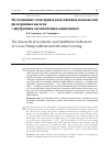Научная статья на тему 'Исследование геометрии и качественных показателей шестеренных насосов с внутренним эвольвентным зацеплением'
