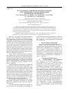 Научная статья на тему 'Исследование гербицидной активности новых хлорзамещенных 2-гидроксифенильных производных пропандиола'