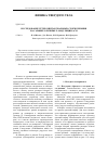 Научная статья на тему 'Исследование гетероэпитаксиальных слоёв кремния на сапфире в режиме Z-модуляции АСМ'