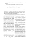 Научная статья на тему 'Исследование гетерогенных равновесий в системе AIHGeUO6•nH2O водный раствор (ai Li, Na, k, Rb, Cs, NH4)'