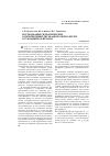 Научная статья на тему 'Исследование гидравлических сопротивлений двухфазных гидросмесей в сужающихся желобах'