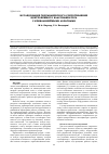 Научная статья на тему 'Исследование гидравлического сопротивления центробежного классификатора с криволинейными лопатками'