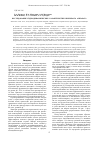 Научная статья на тему 'Исследование гидродинамических характеристик вихревого аппарата'