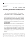 Научная статья на тему 'Исследование гидродинамики и теплообмена в полостях охлаждения высокофорсированного дизеля'