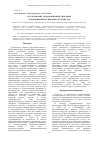 Научная статья на тему 'Исследование гидрофобизации гипсовых и копозиционно-гипсовых материалов'