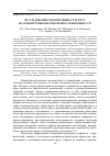 Научная статья на тему 'ИССЛЕДОВАНИЕ ГИДРОГЕЛЕВЫХ СТРУКТУР НА ОСНОВЕ ТРИБЛОКСОПОЛИМЕРА ПЛЮРОНИК F 127'