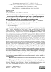 Научная статья на тему 'ИССЛЕДОВАНИЕ ГИДРОМЕТЕОРОЛОГИЧЕСКИХ УСЛОВИЙ ПРИ ПРОЕКТИРОВАНИИ ГИДРОТЕХНИЧЕСКИХ СООРУЖЕНИЙ НА РЕКЕ АБИН В КРАСНОДАРСКОМ КРАЕ'