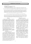 Научная статья на тему 'Исследование гиперразветвленных аминоэфиров борной кислоты'