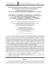 Научная статья на тему 'Исследование Glechoma hederacea L. в рамках научного направления «Фармацевтический ремейк»'
