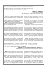 Научная статья на тему 'Исследование глюкост: процент больных, нуждающихся в лечении по клиническим рекомендациям 2009 и 2013 годов'
