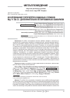 Научная статья на тему 'ИССЛЕДОВАНИЕ ГОРЯЧЕПРЕССОВАННЫХ СПЛАВОВ Mg–Y–Gd–Zr, ДОПОЛНИТЕЛЬНО ЛЕГИРОВАННЫХ САМАРИЕМ'