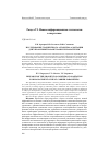 Научная статья на тему 'Исследование градиентного алгоритма адаптации для управления параметрами теплоносителя'